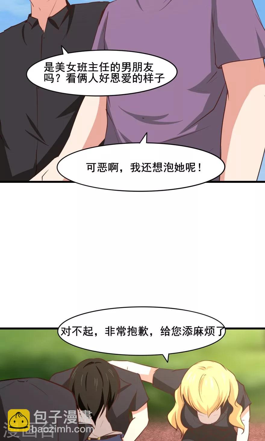 第26话 对峙-第26话