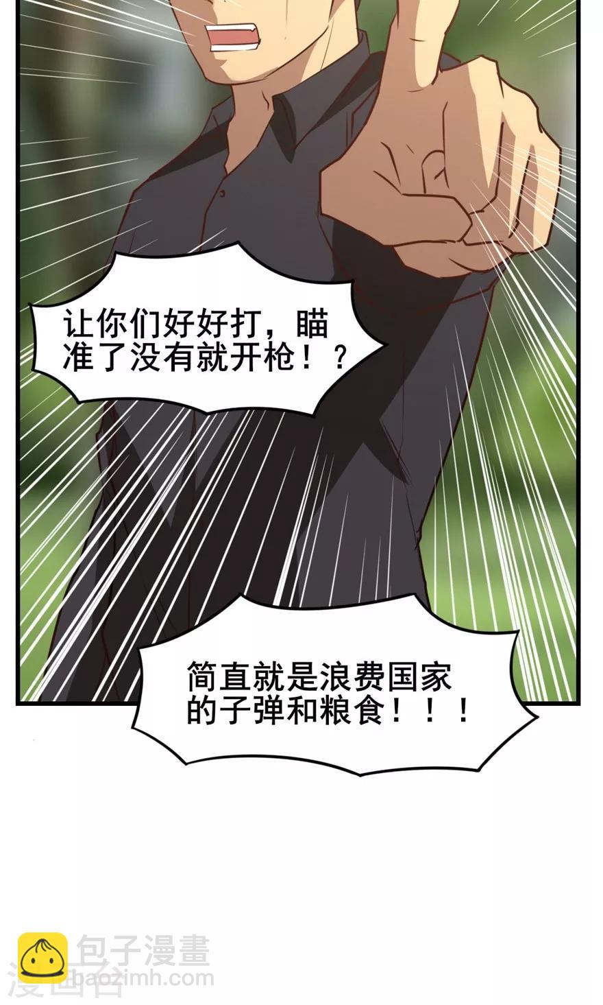 第26话 对峙-第26话