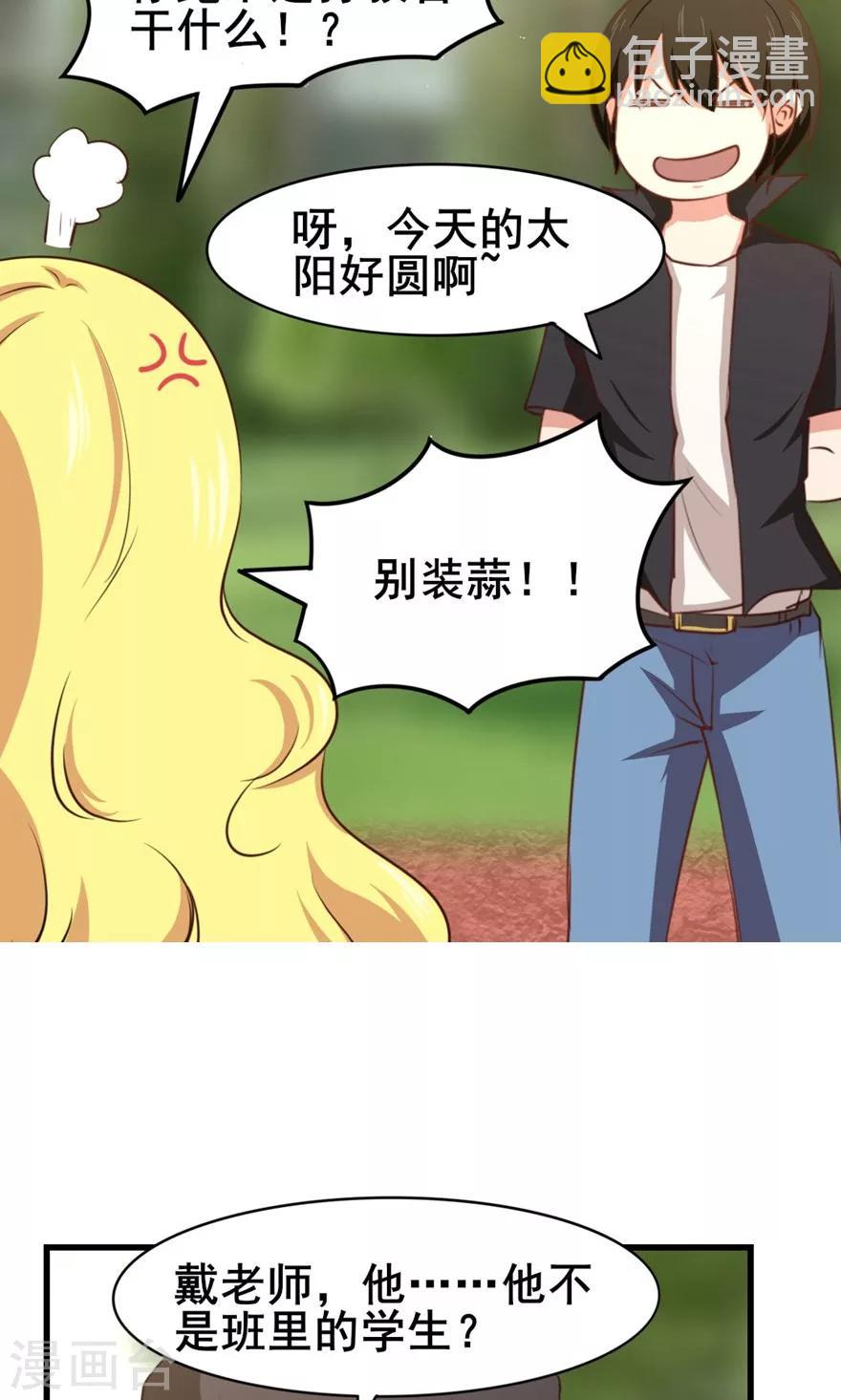 第26话 对峙-第26话