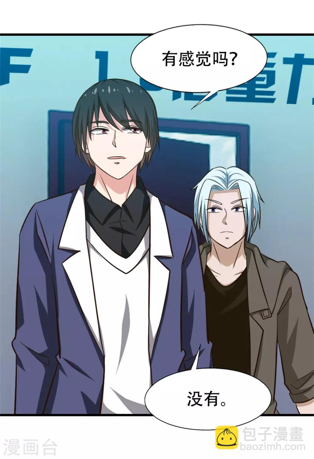 第251话 重力室-第252话
