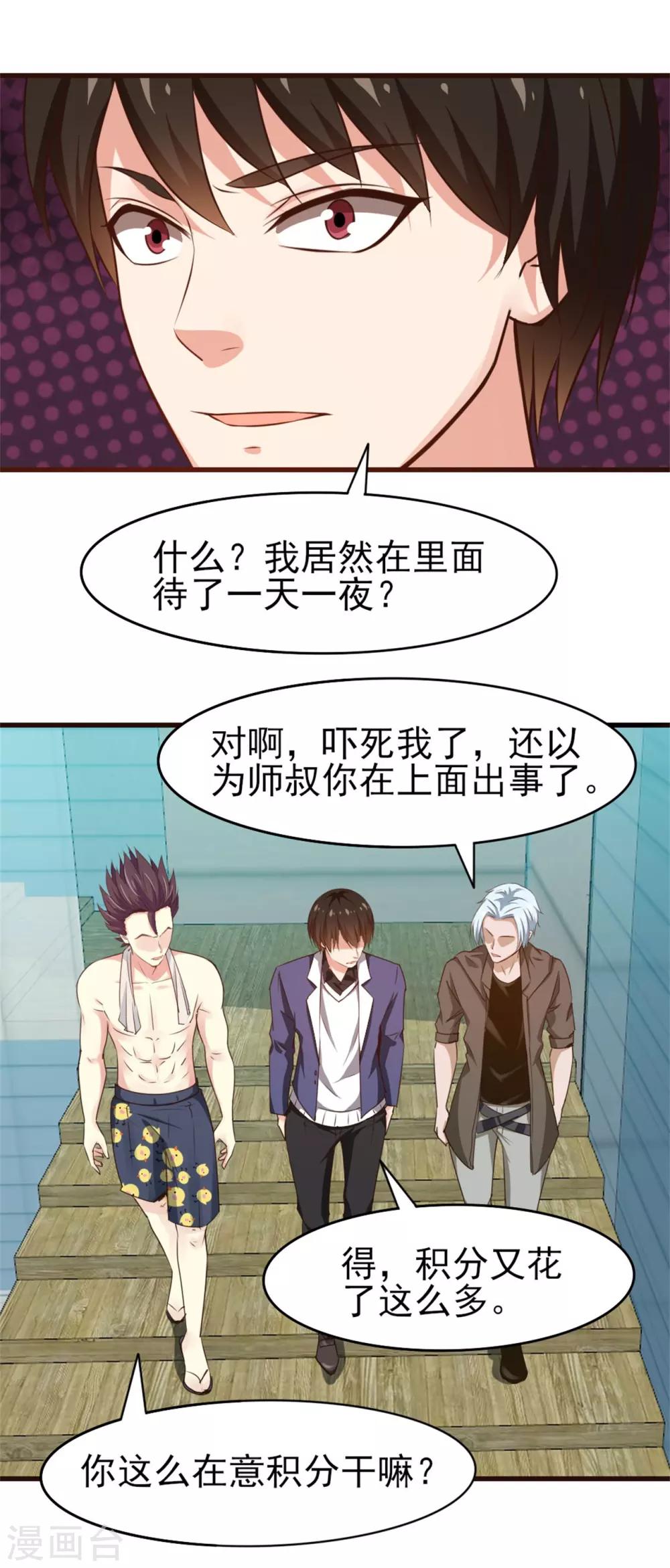 第253话 抢婚-第254话
