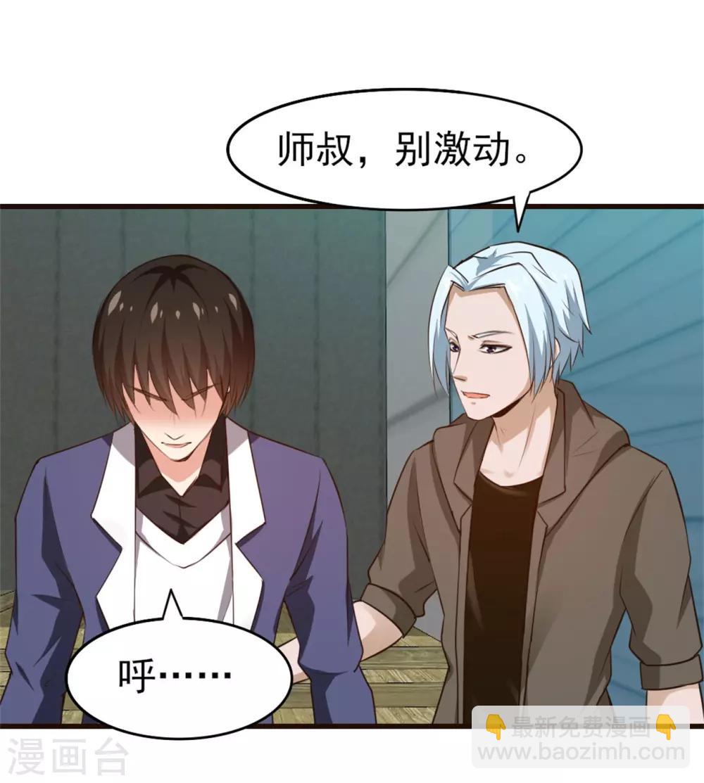 第253话 抢婚-第254话