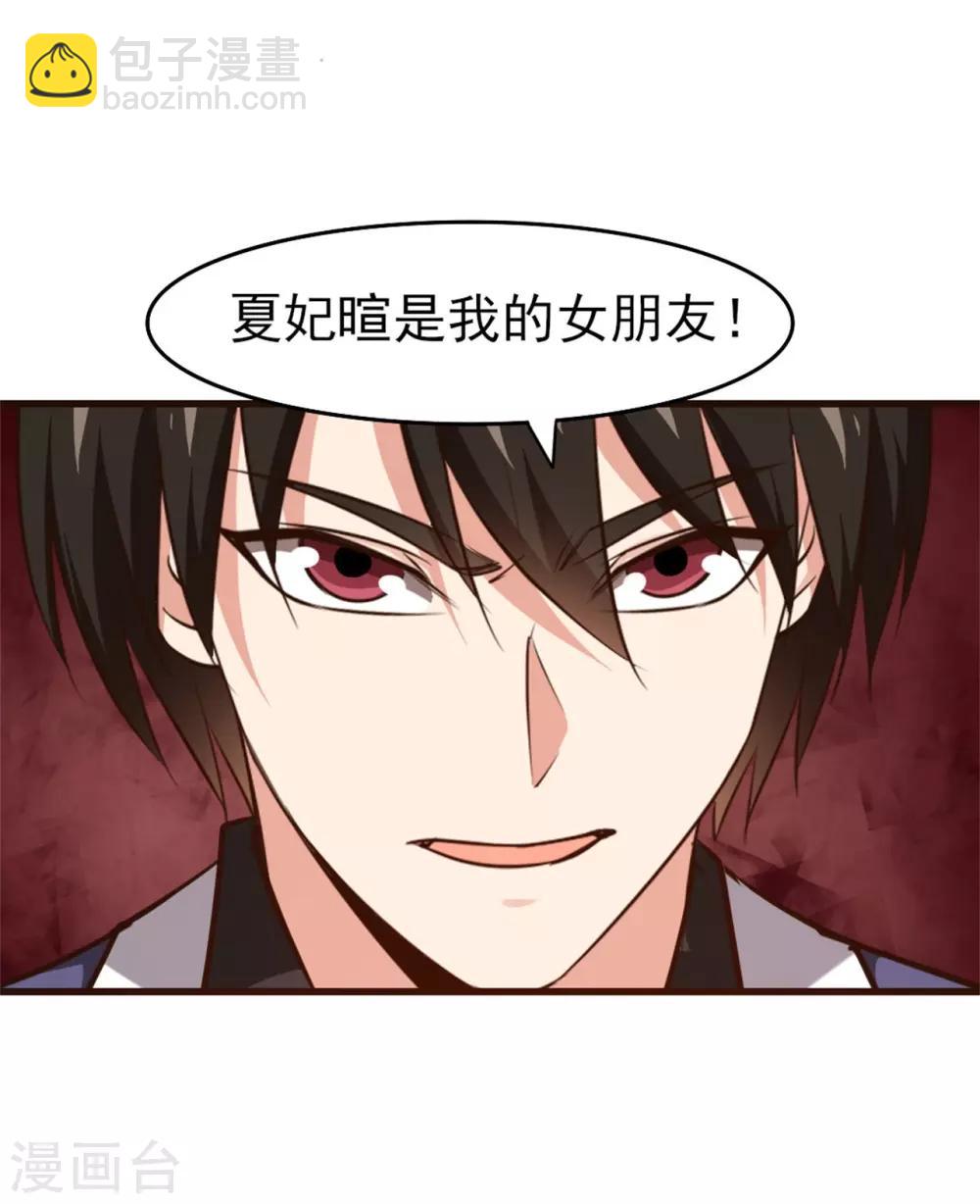 第253话 抢婚-第254话