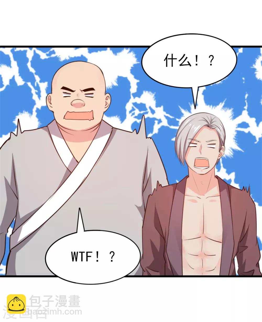 第253话 抢婚-第254话