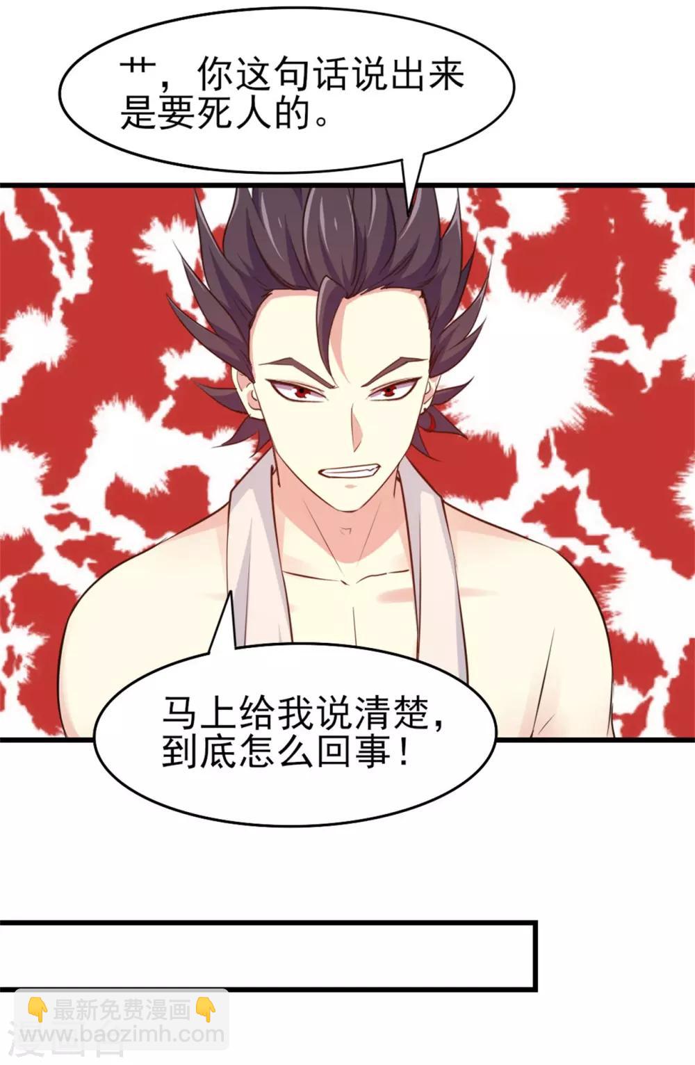 第253话 抢婚-第254话