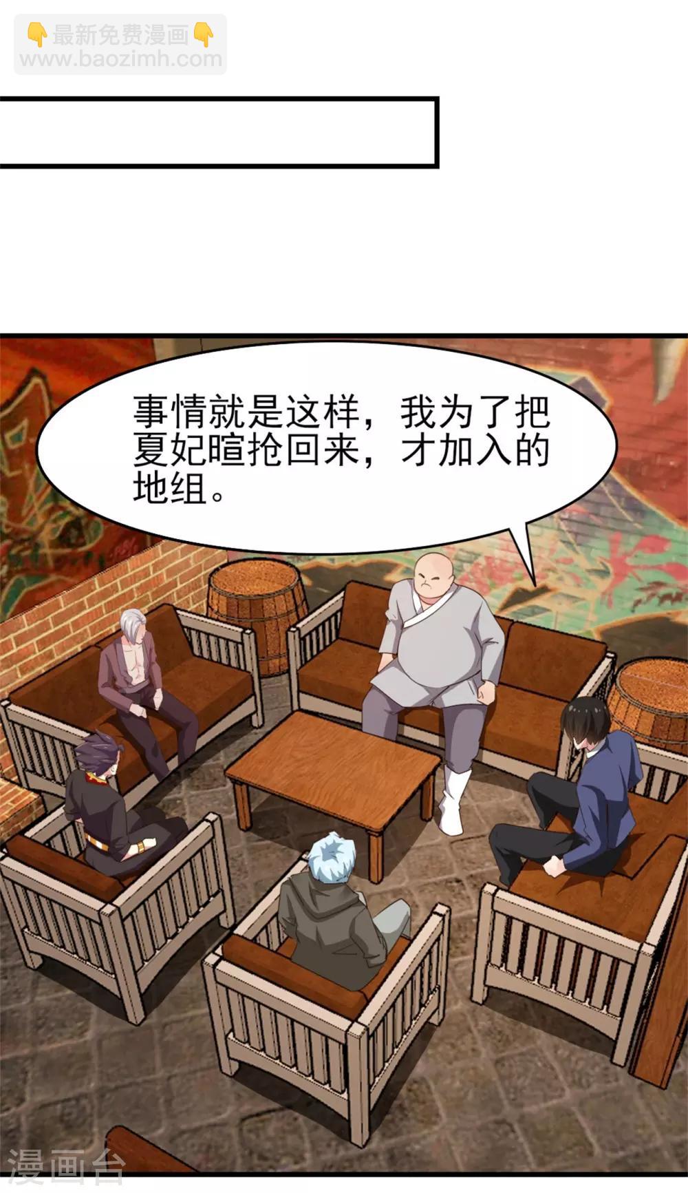 第253话 抢婚-第254话