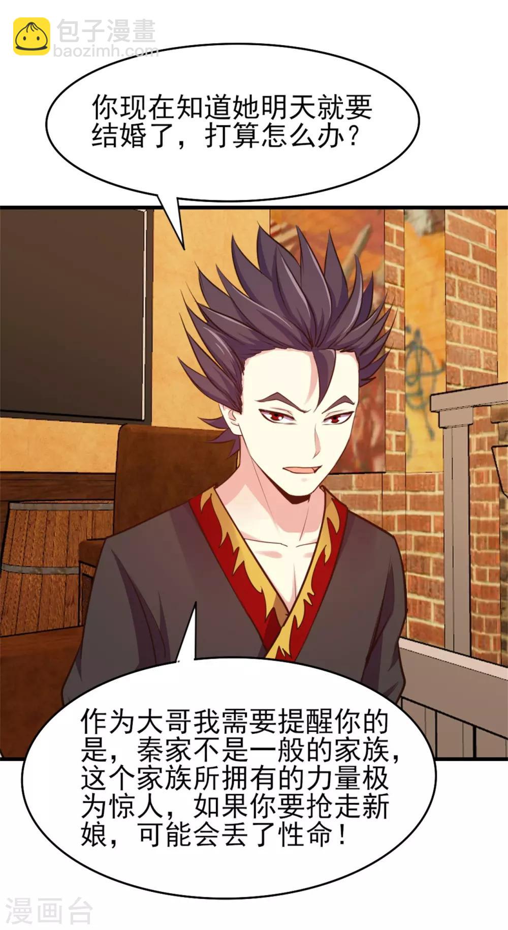 第253话 抢婚-第254话