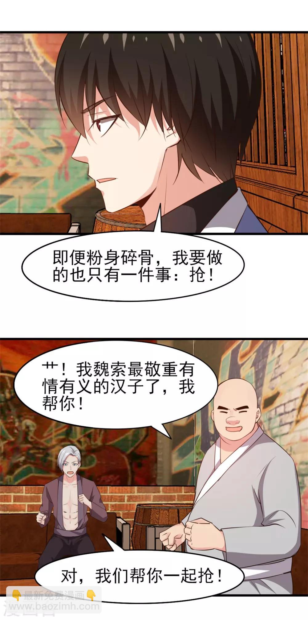 第253话 抢婚-第254话