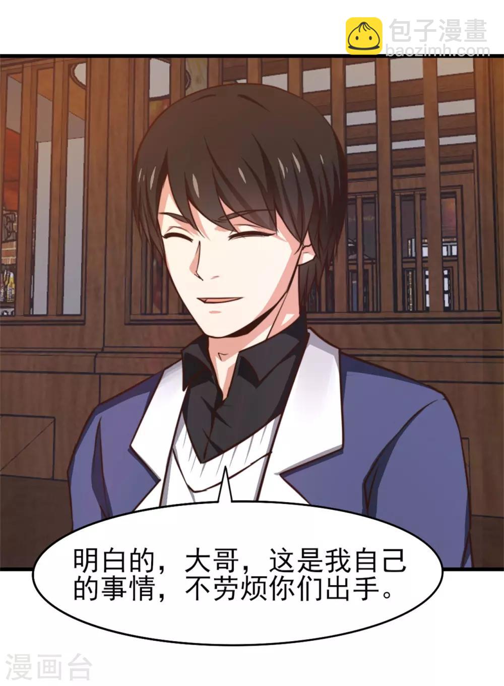 第253话 抢婚-第254话