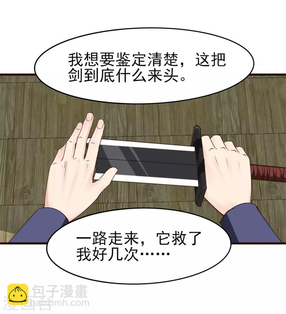第253话 抢婚-第254话