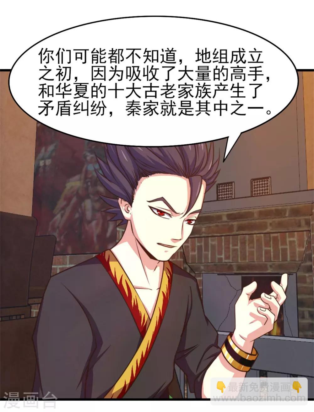 第253话 抢婚-第254话