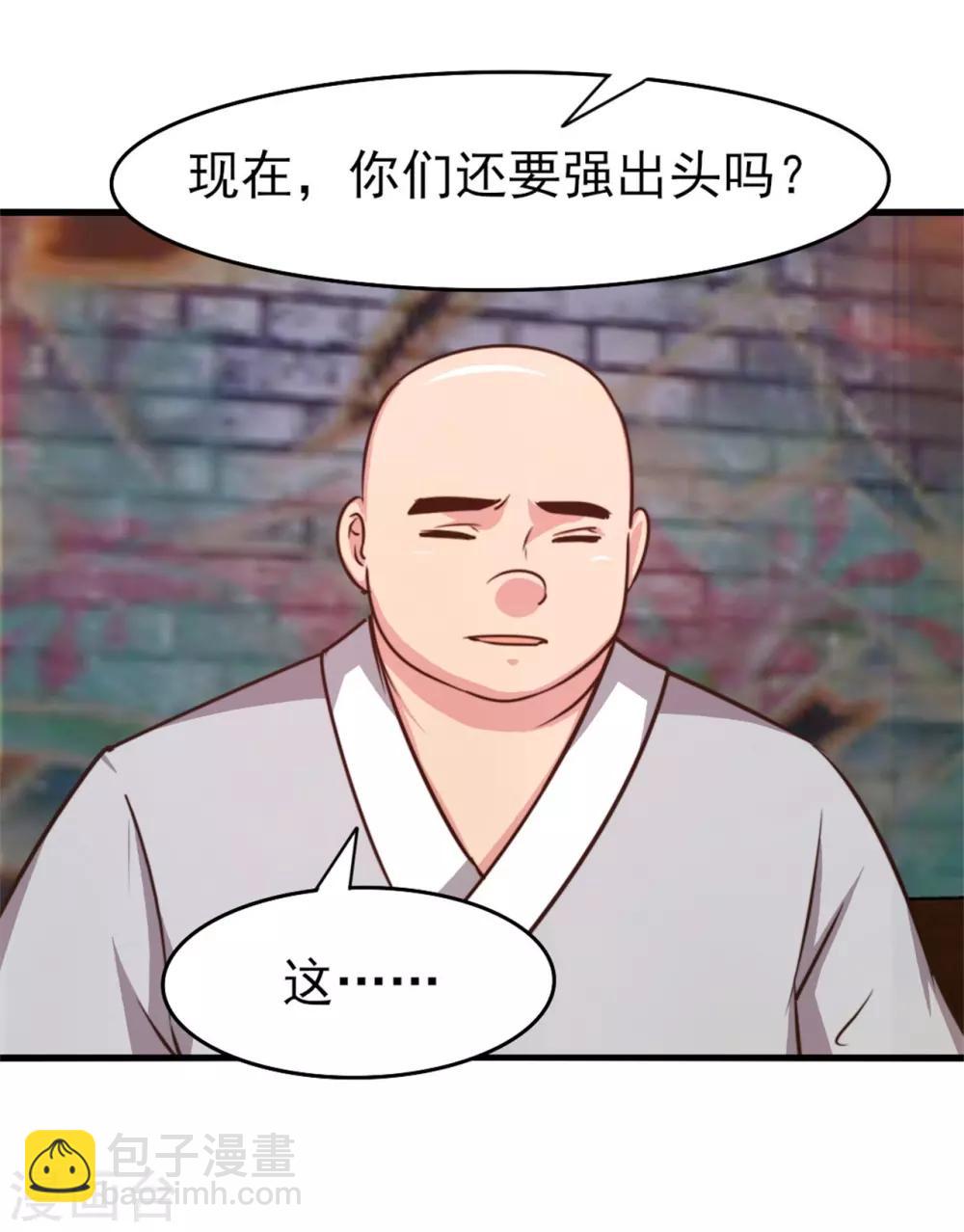 第253话 抢婚-第254话