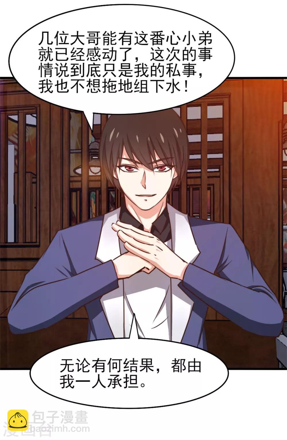第253话 抢婚-第254话