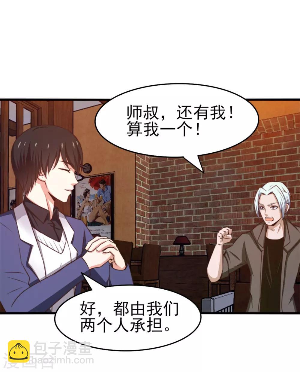 第253话 抢婚-第254话