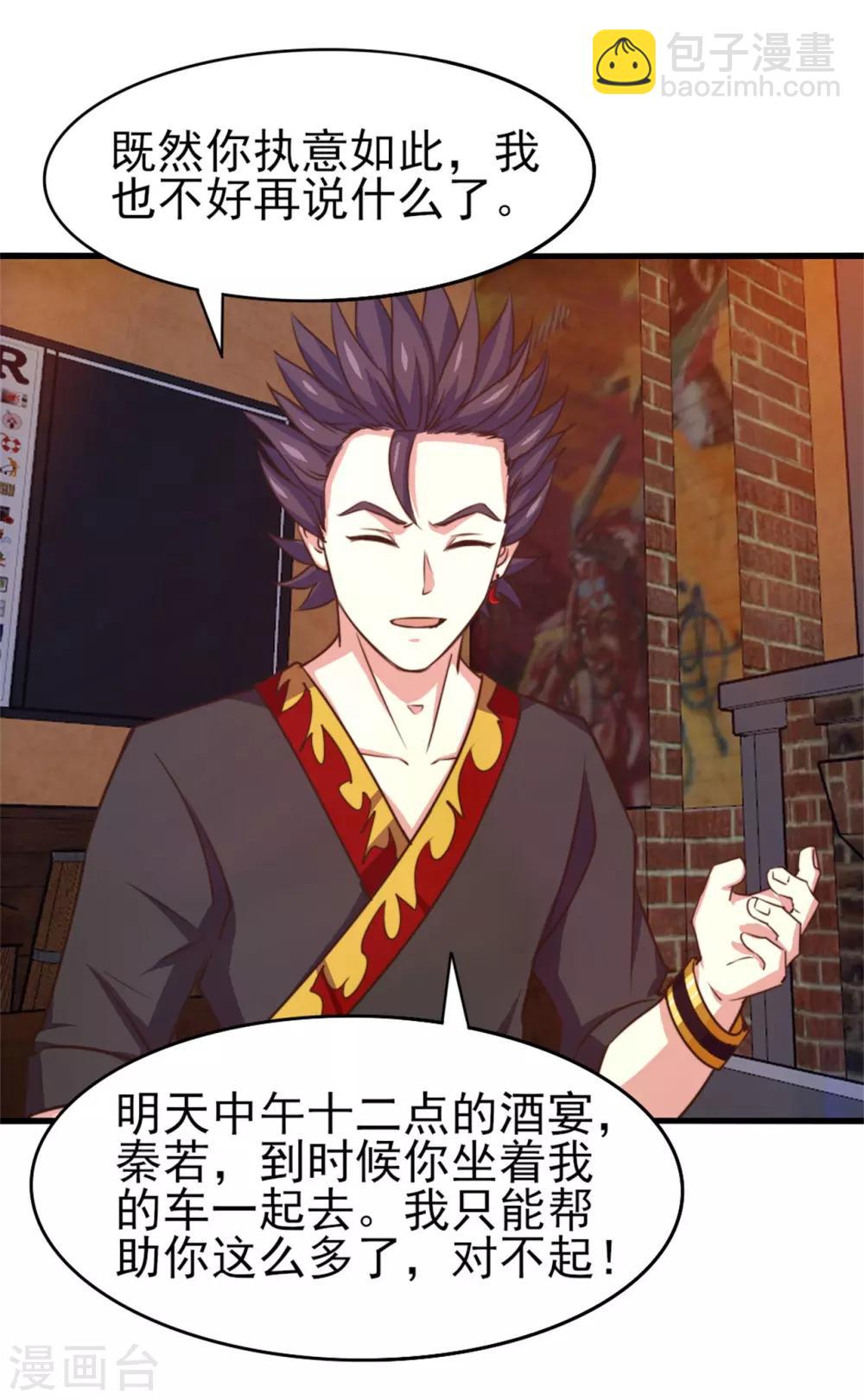 第253话 抢婚-第254话