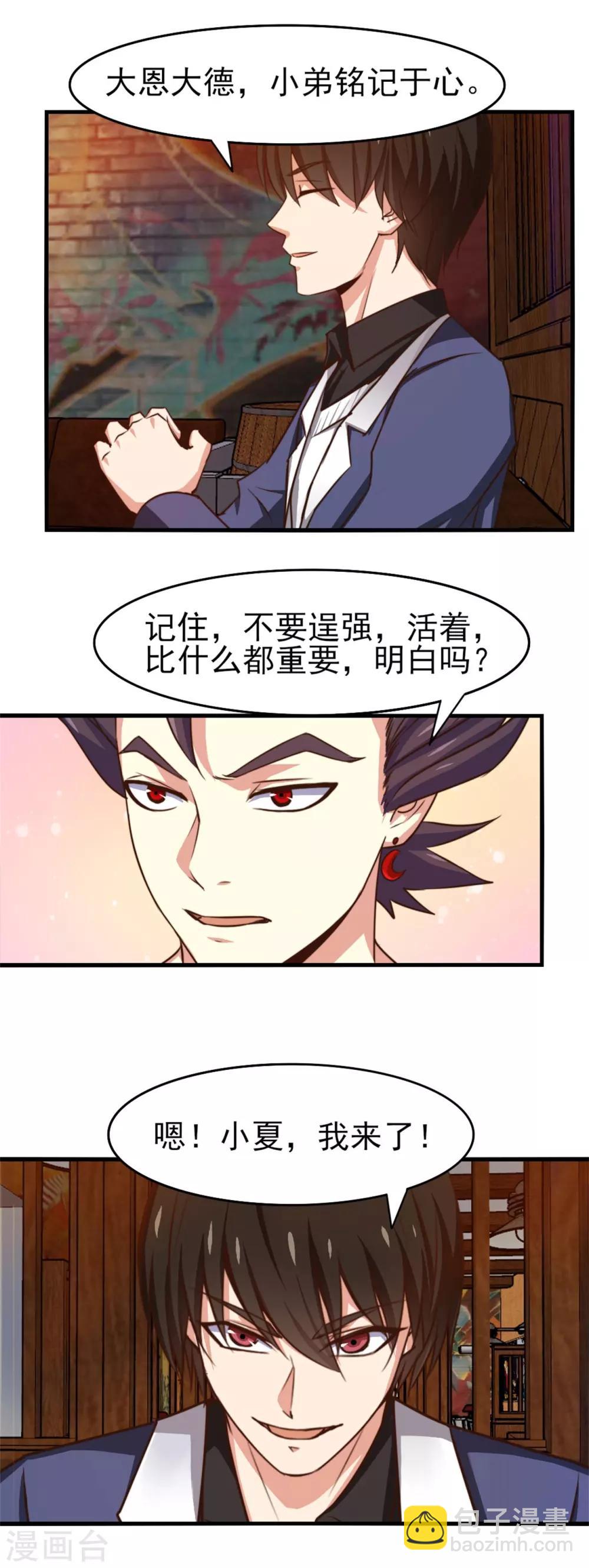 第253话 抢婚-第254话