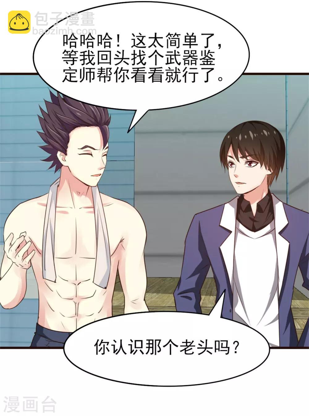 第253话 抢婚-第254话