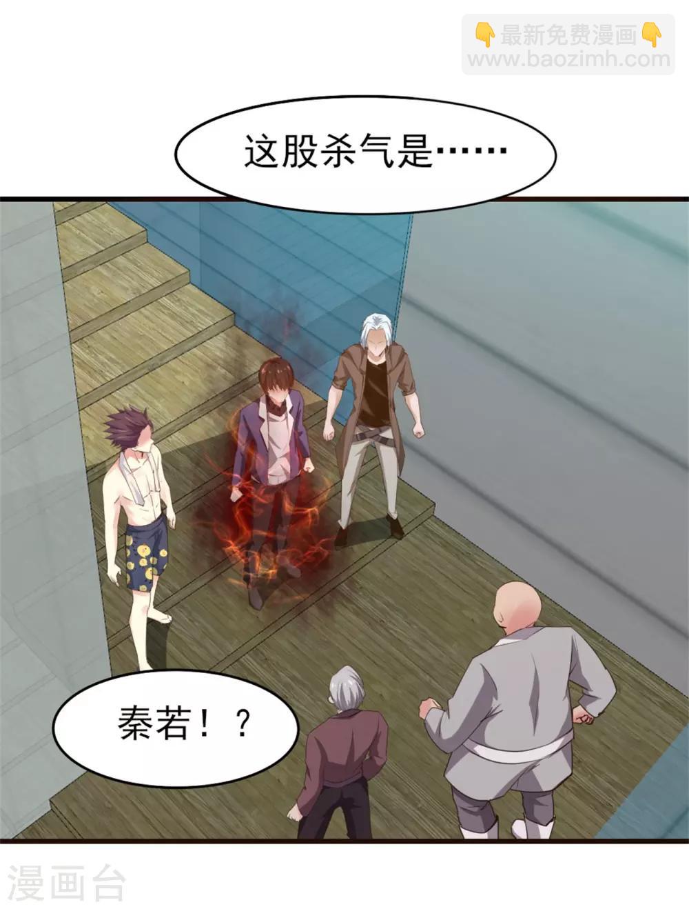 第253话 抢婚-第254话