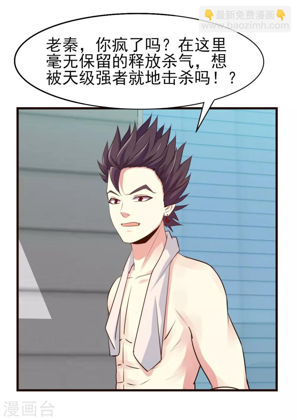 第253话 抢婚-第254话