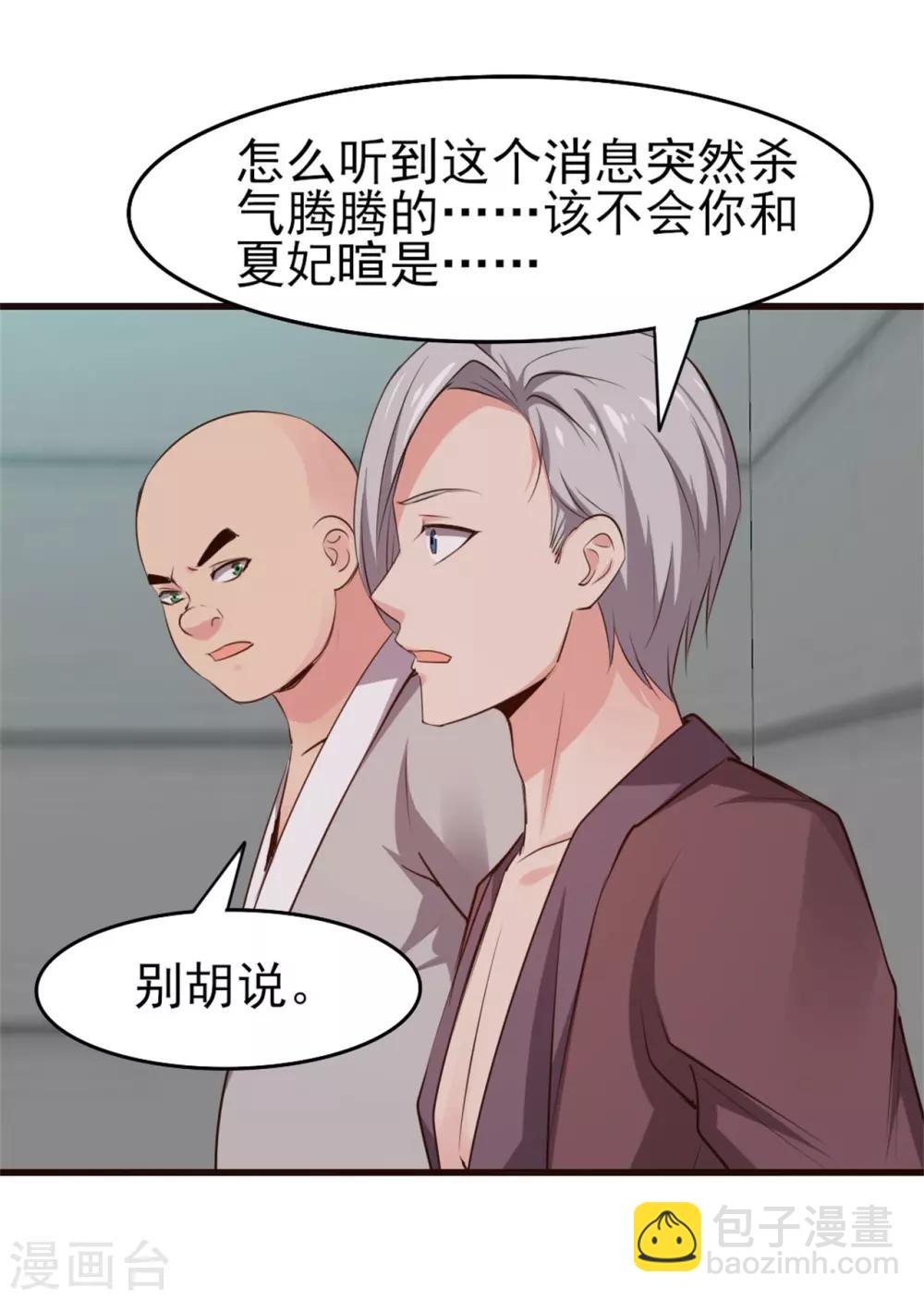 第253话 抢婚-第254话