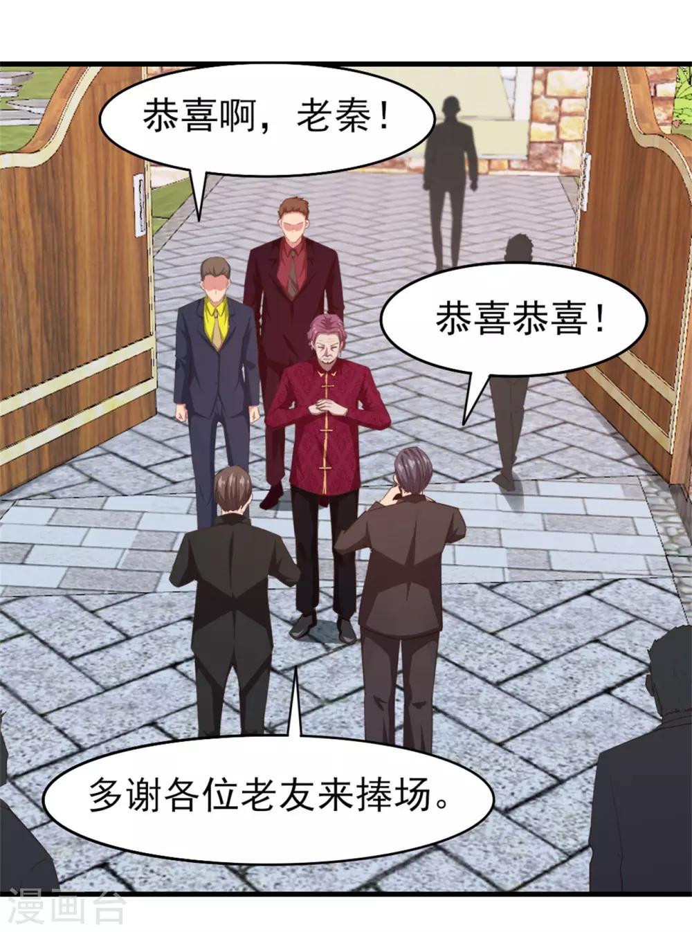 第255话 那人身上的杀气-第256话