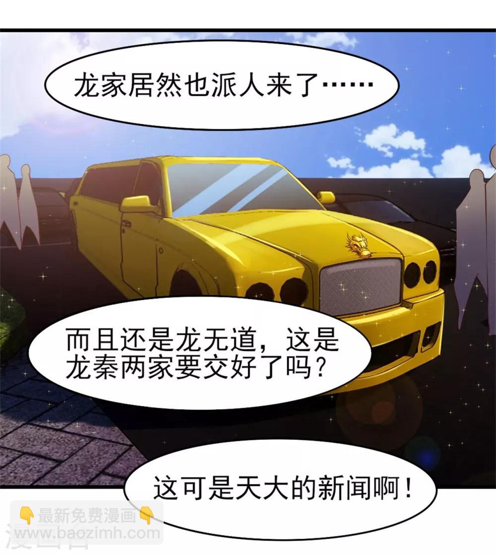 第255话 那人身上的杀气-第256话