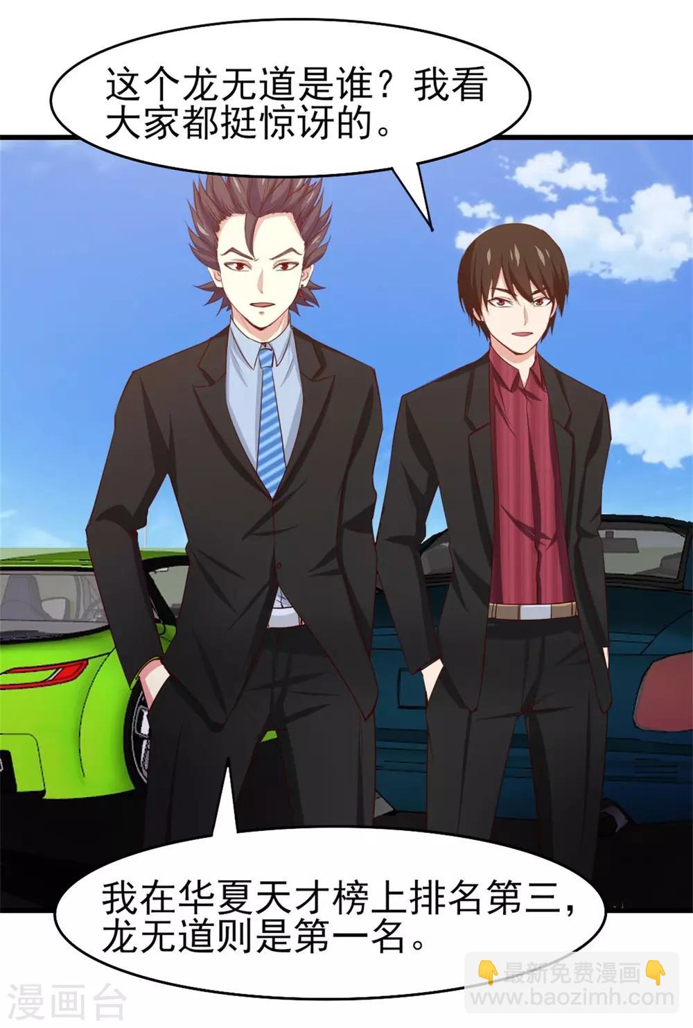 第255话 那人身上的杀气-第256话