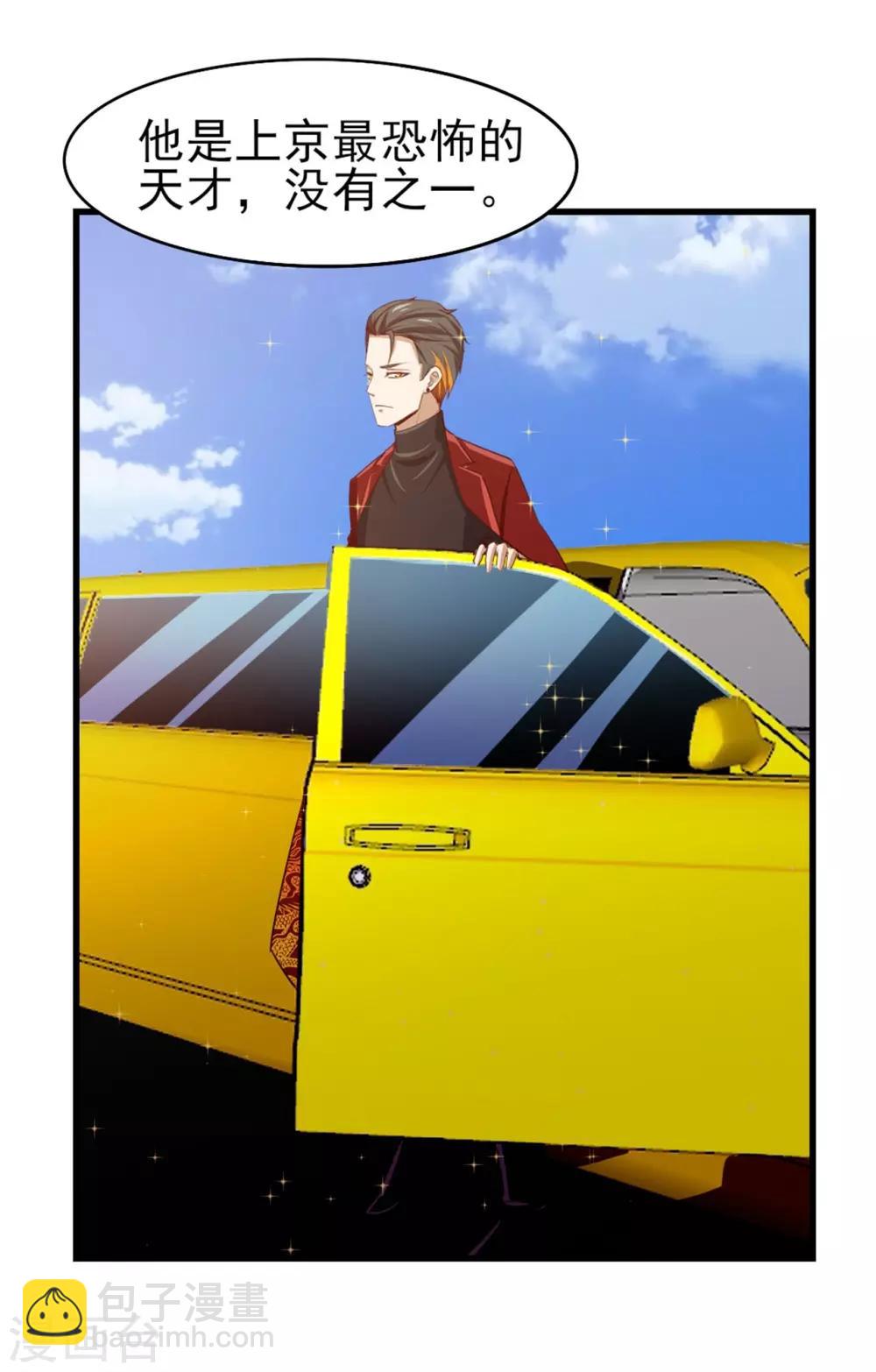第255话 那人身上的杀气-第256话