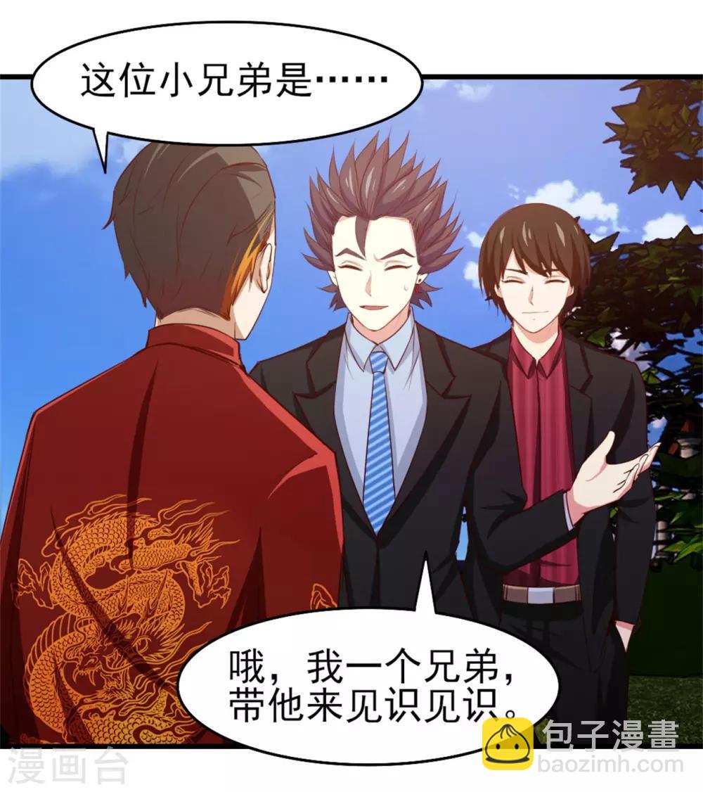 第255话 那人身上的杀气-第256话