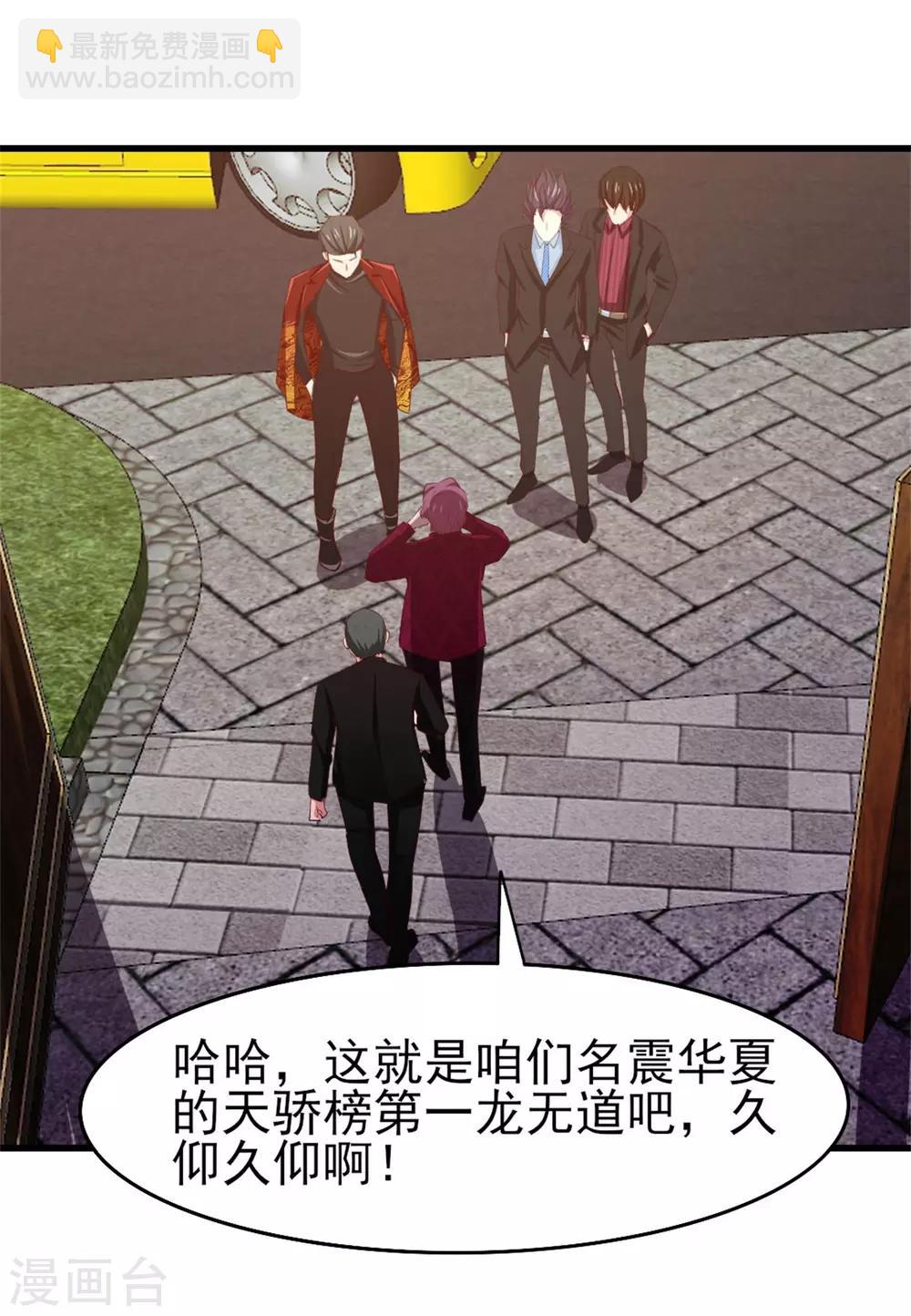 第255话 那人身上的杀气-第256话