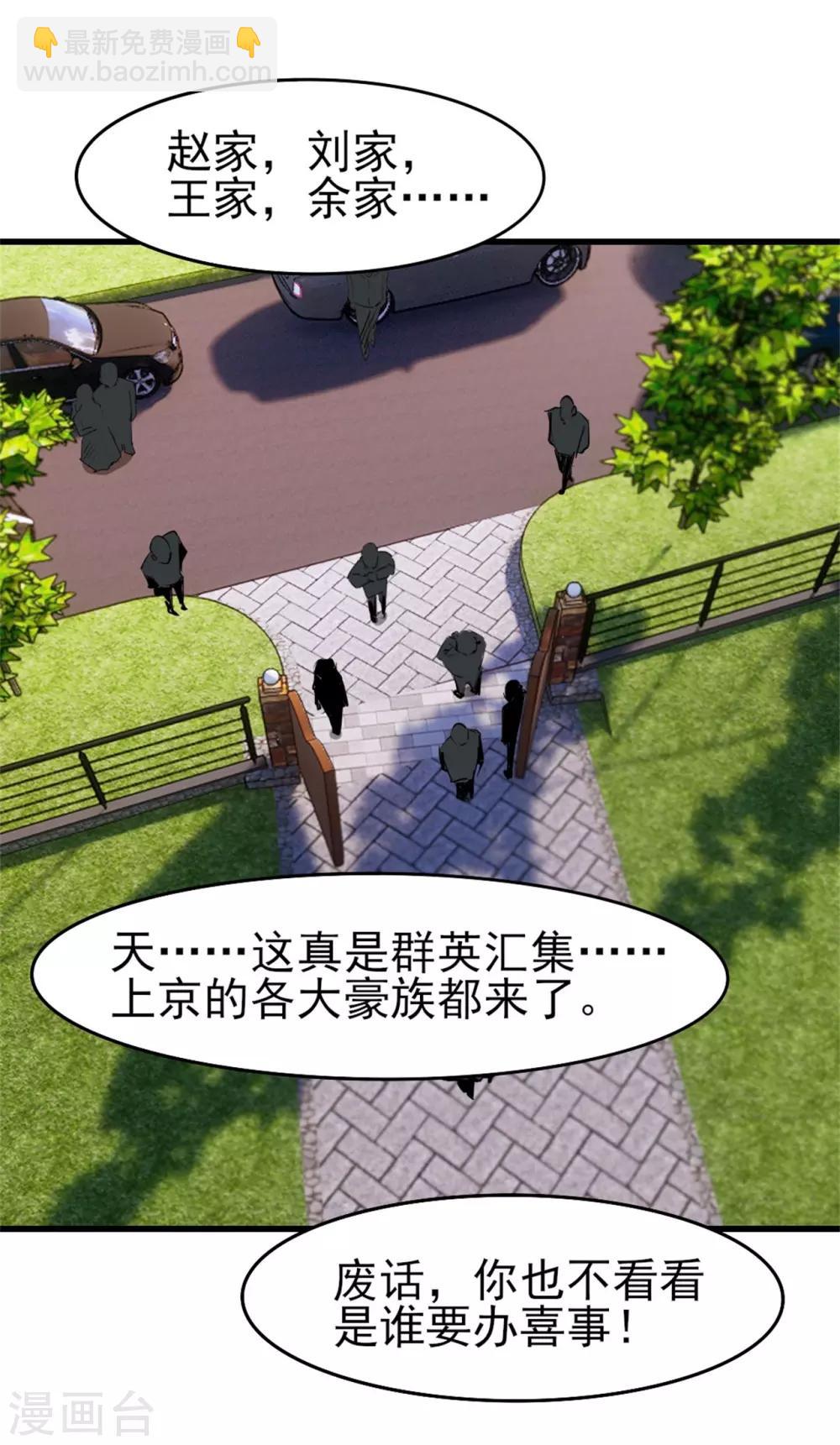 第255话 那人身上的杀气-第256话