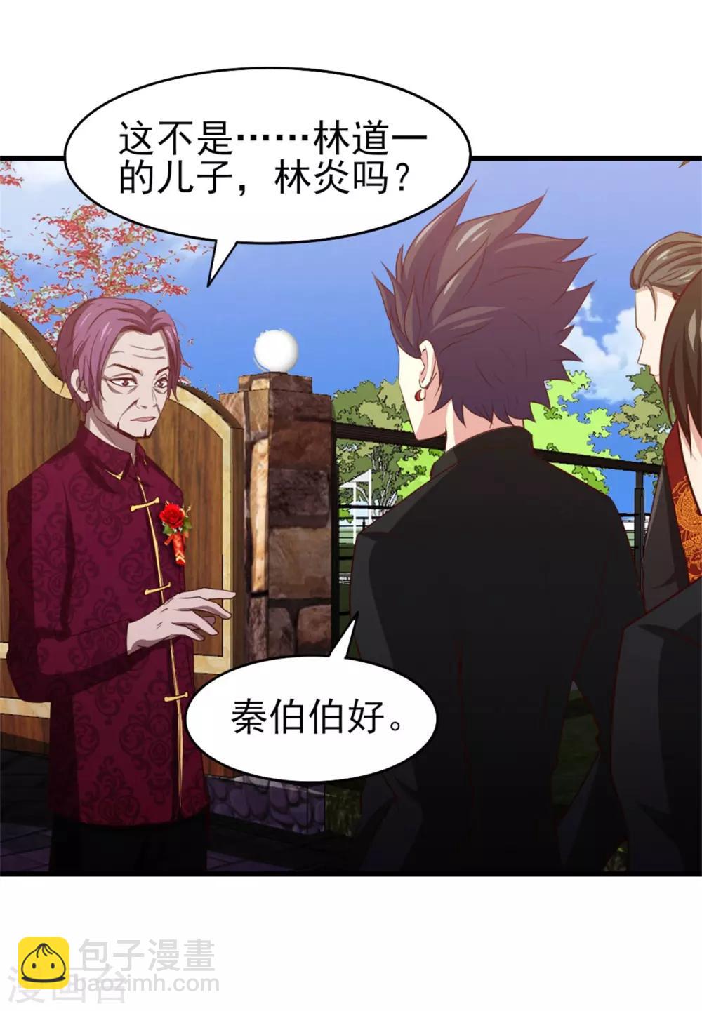第255话 那人身上的杀气-第256话