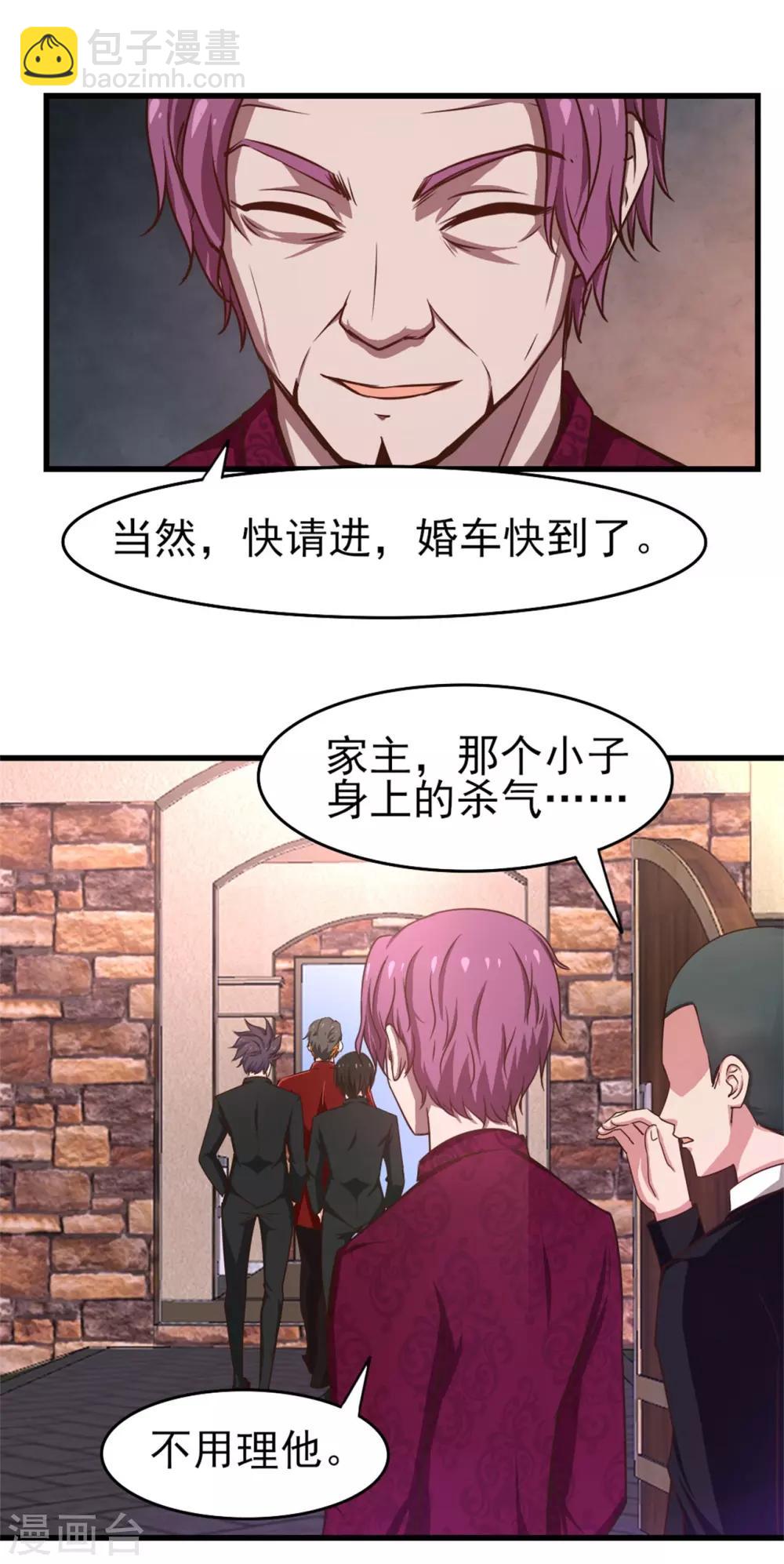 第255话 那人身上的杀气-第256话