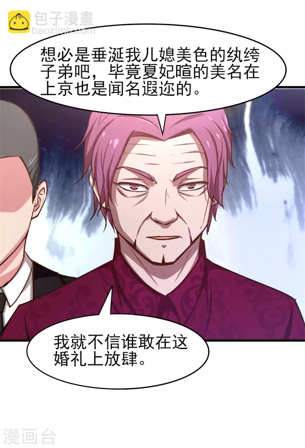 第255话 那人身上的杀气-第256话