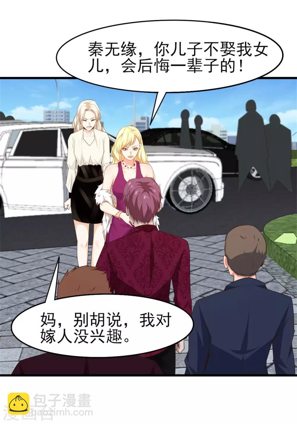 第255话 那人身上的杀气-第256话