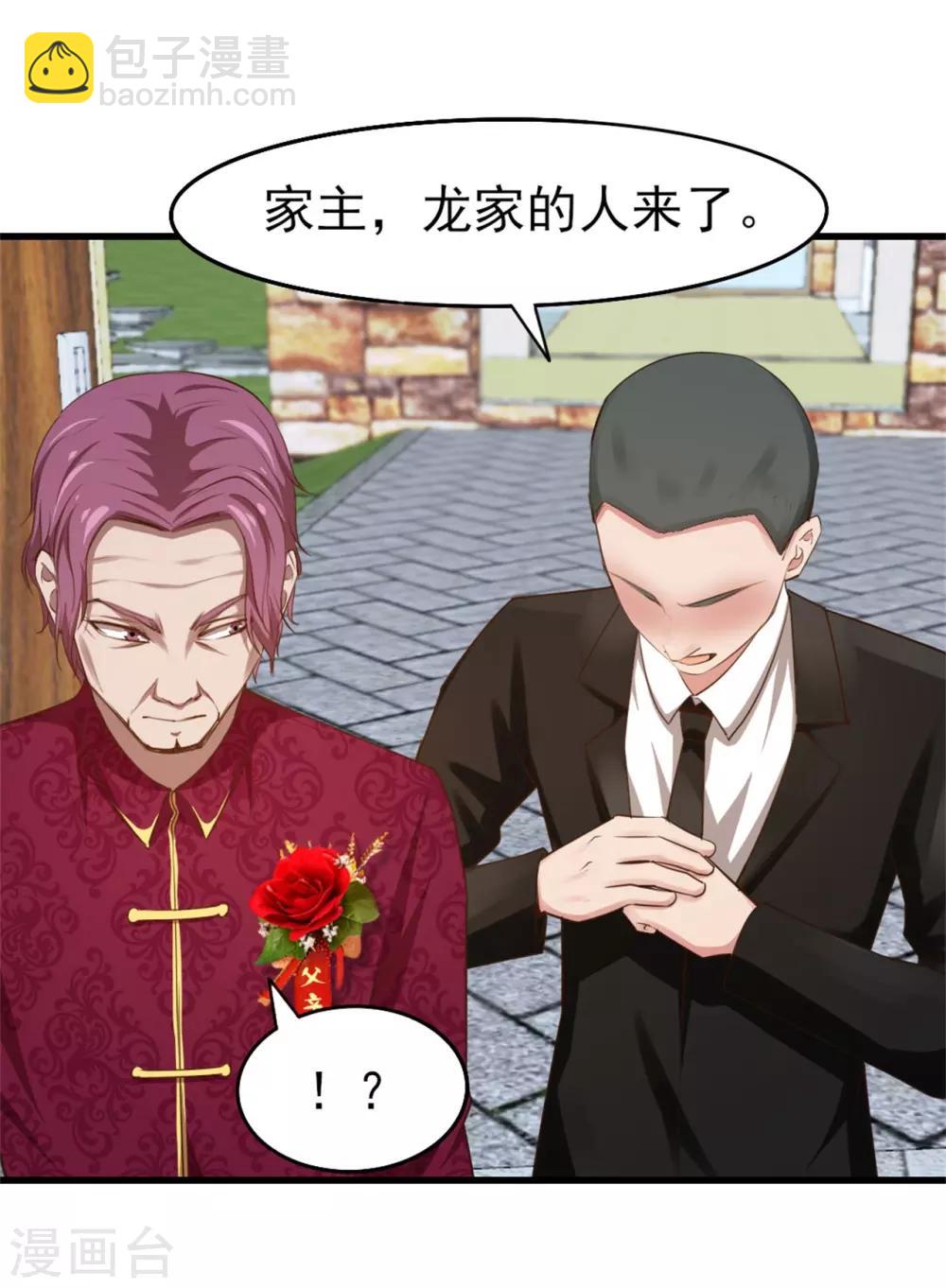 第255话 那人身上的杀气-第256话