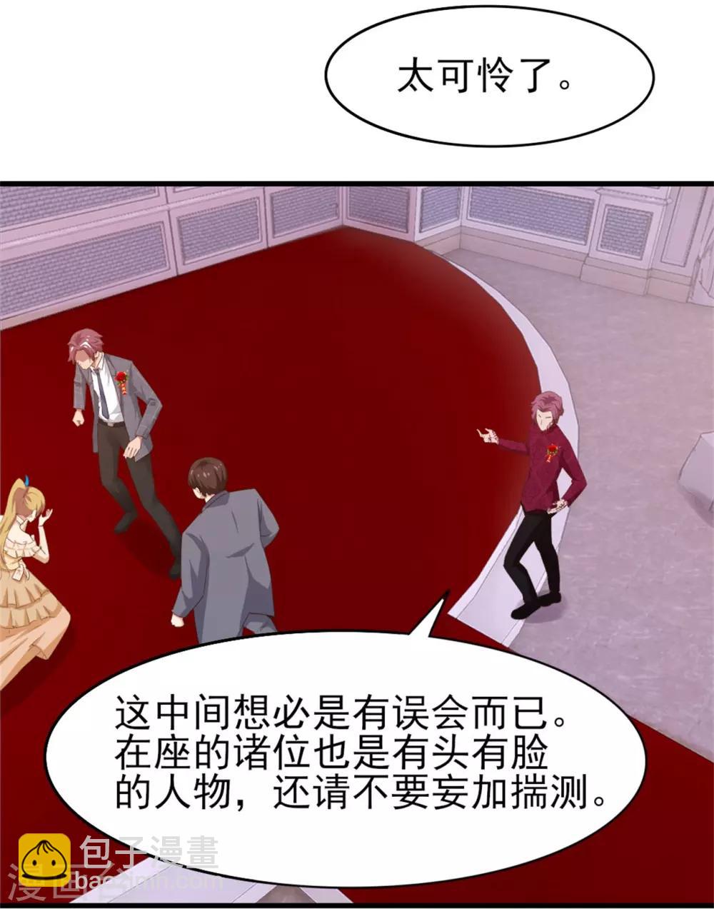 第257话 等我一会儿-第258话
