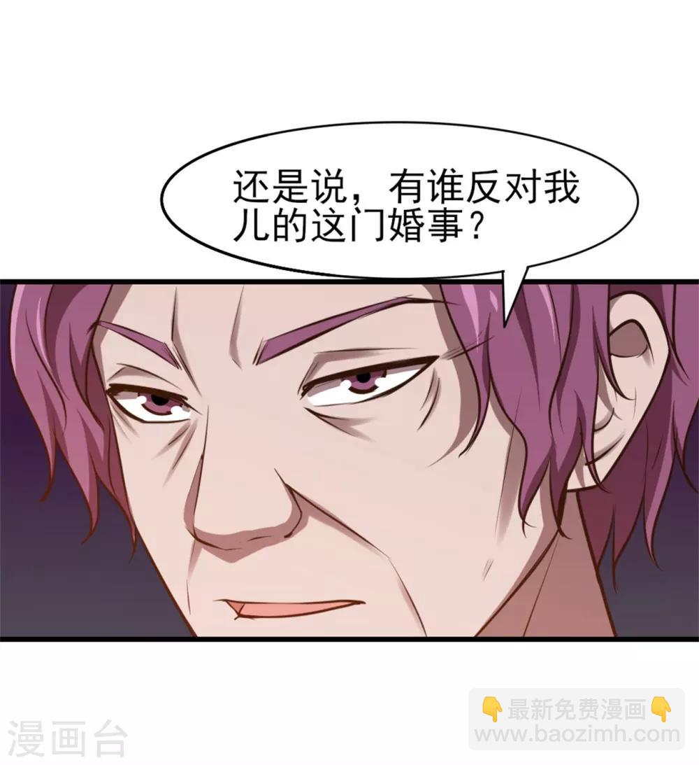 第257话 等我一会儿-第258话