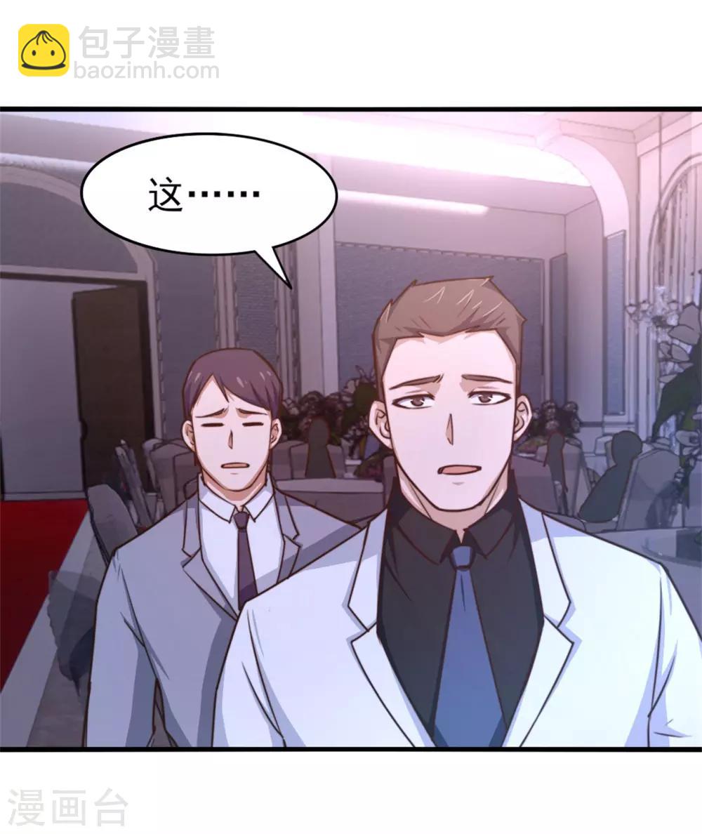 第257话 等我一会儿-第258话