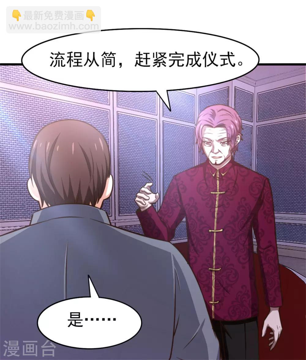 第257话 等我一会儿-第258话