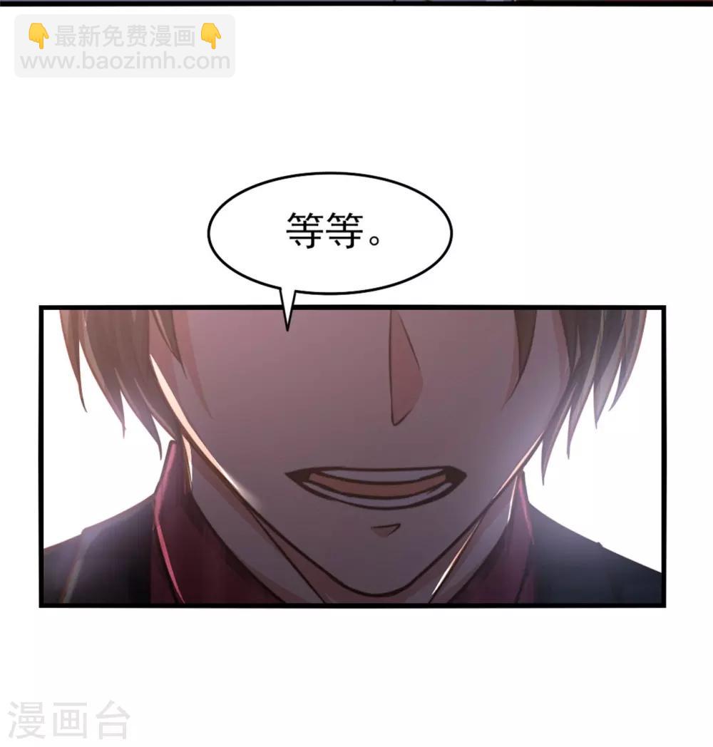 第257话 等我一会儿-第258话