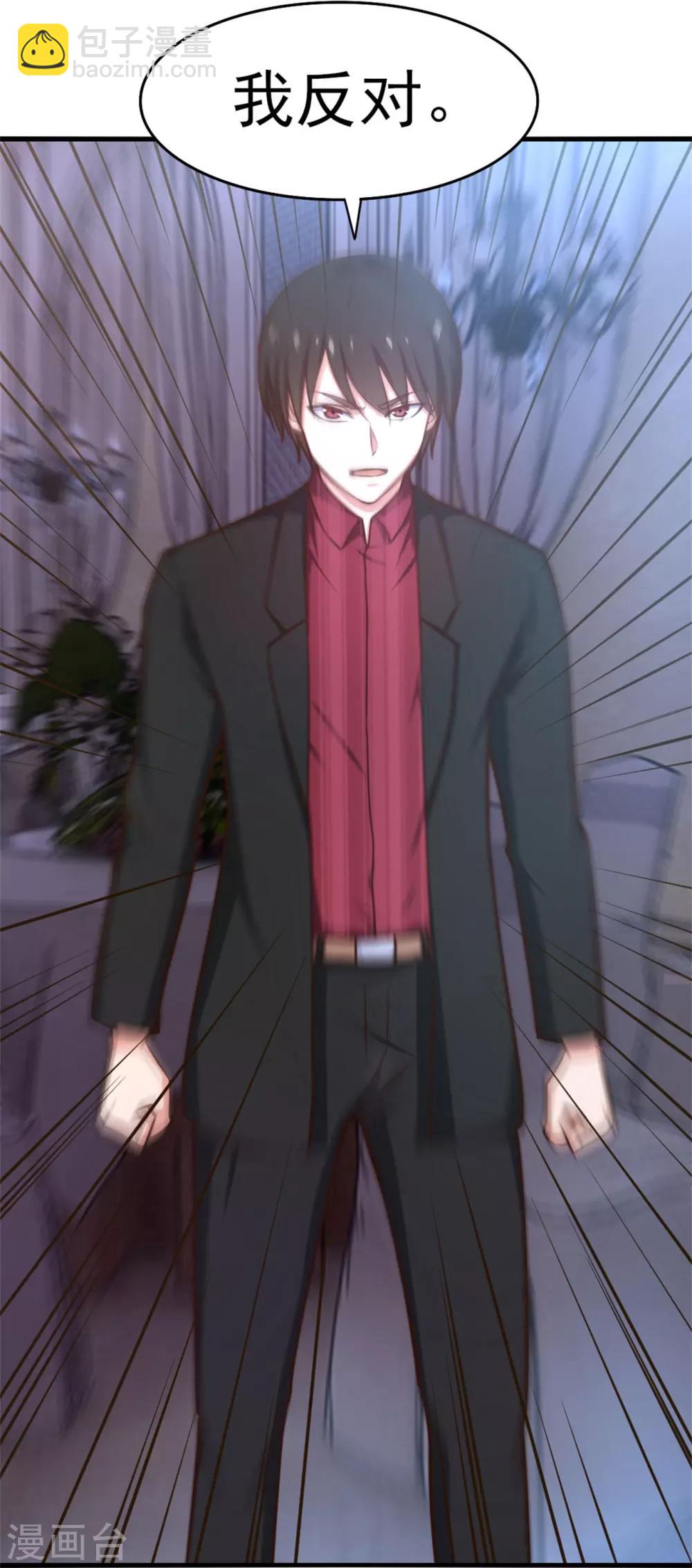 第257话 等我一会儿-第258话