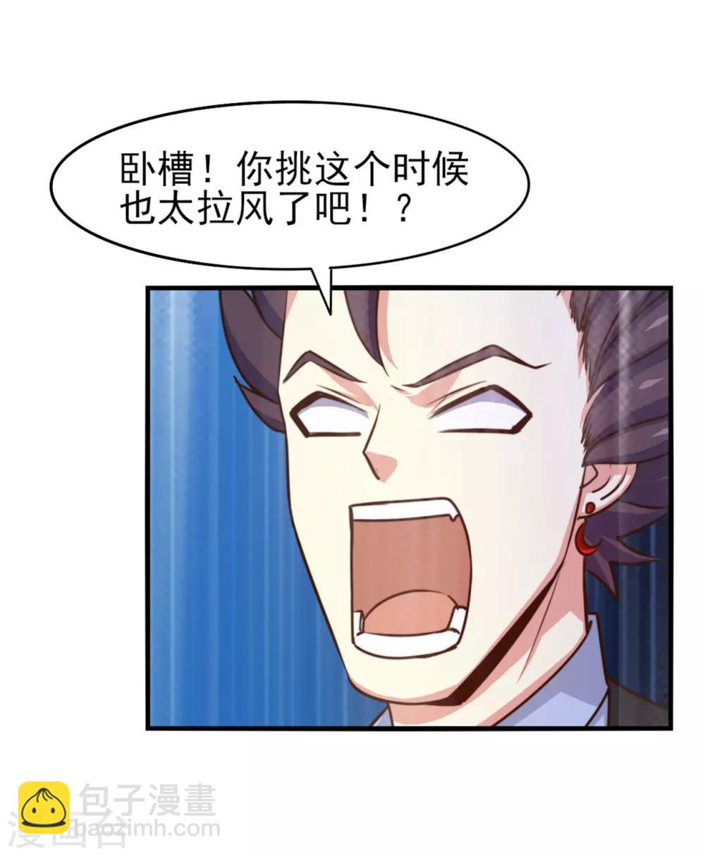第257话 等我一会儿-第258话