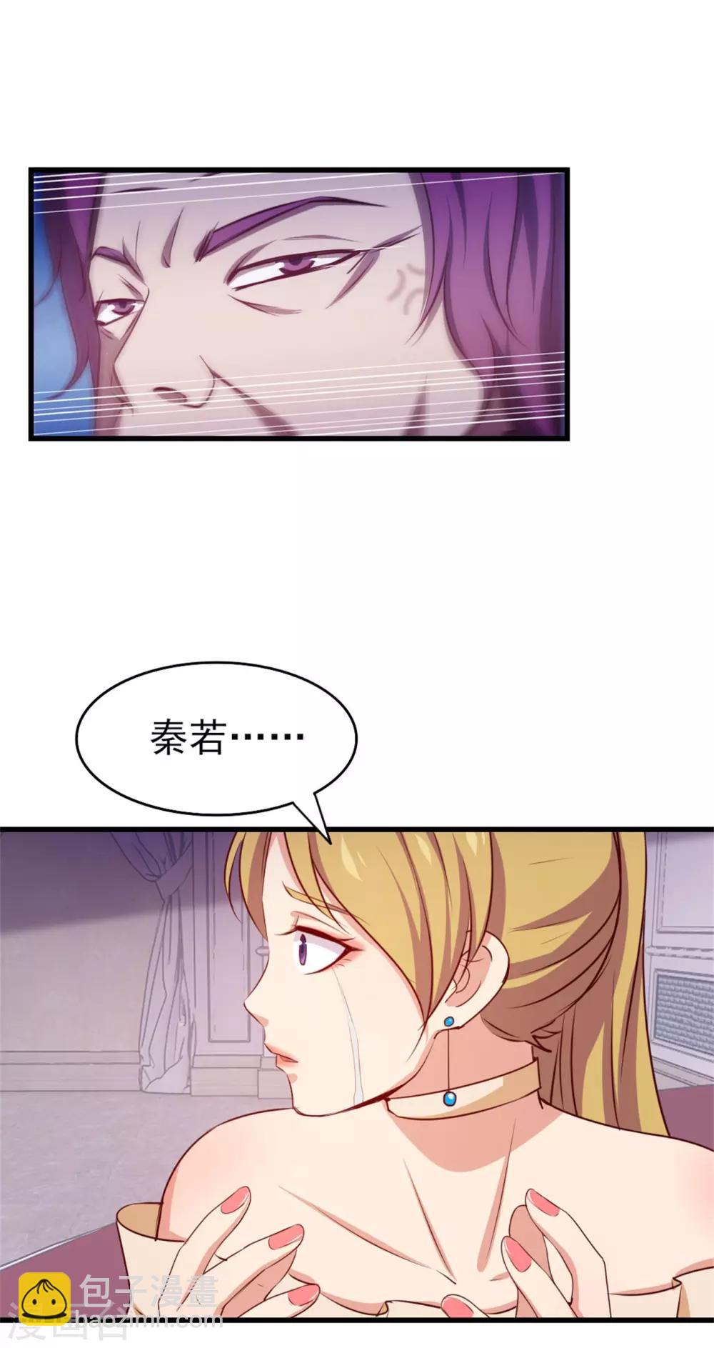 第257话 等我一会儿-第258话