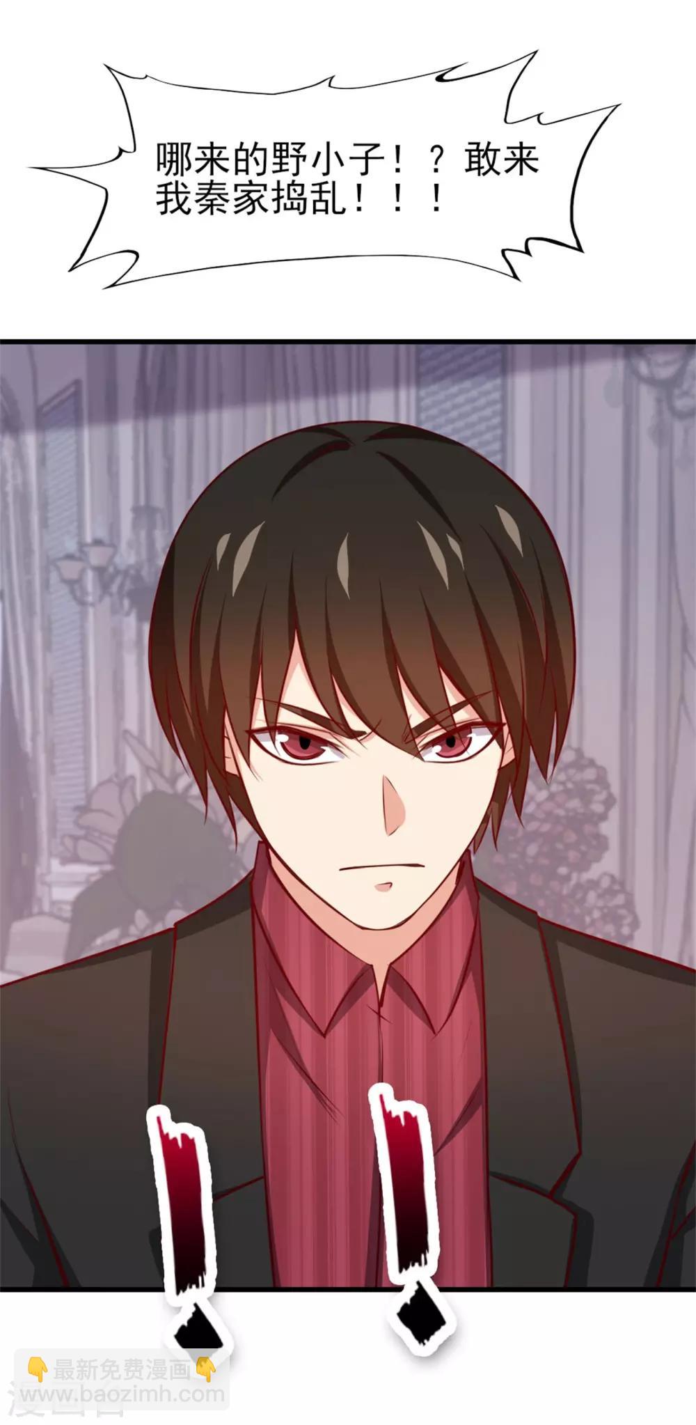 第257话 等我一会儿-第258话