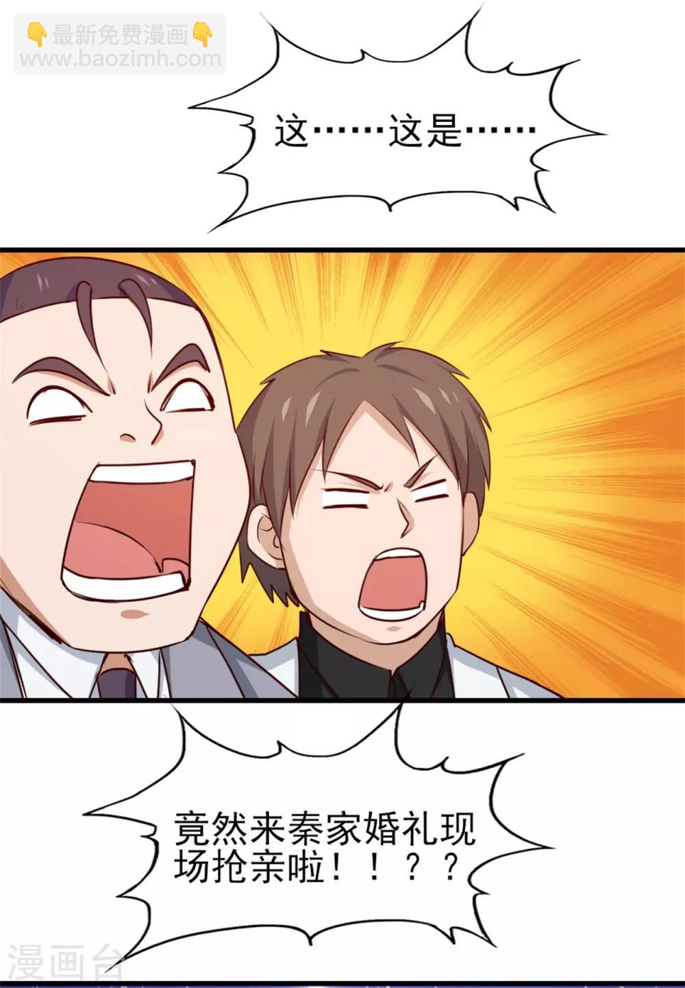 第257话 等我一会儿-第258话