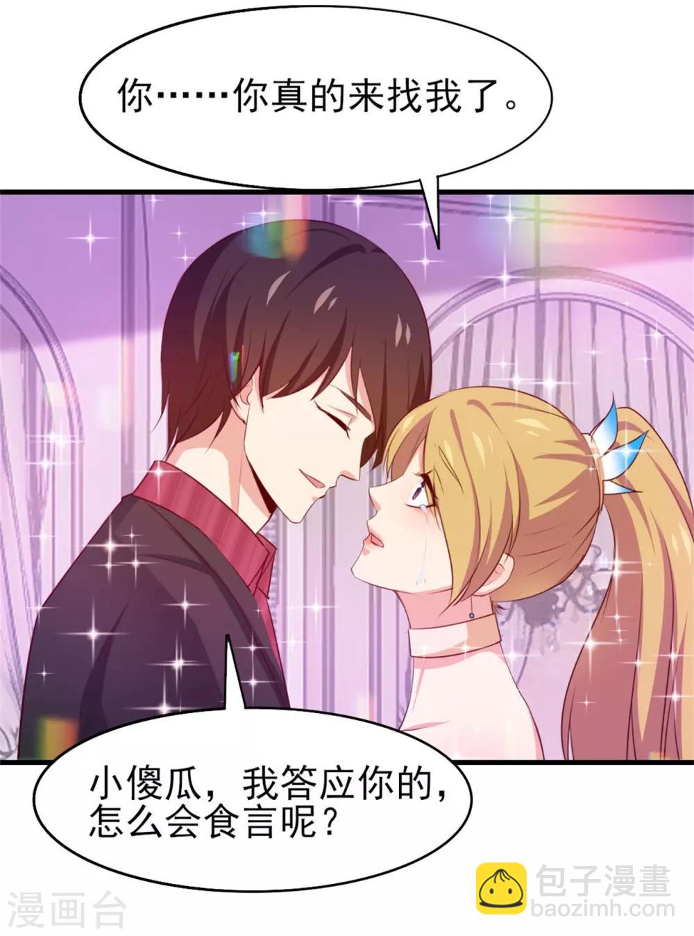 第257话 等我一会儿-第258话