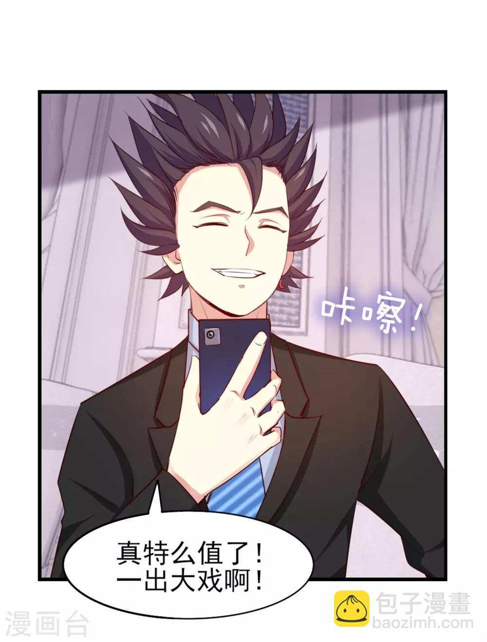第257话 等我一会儿-第258话