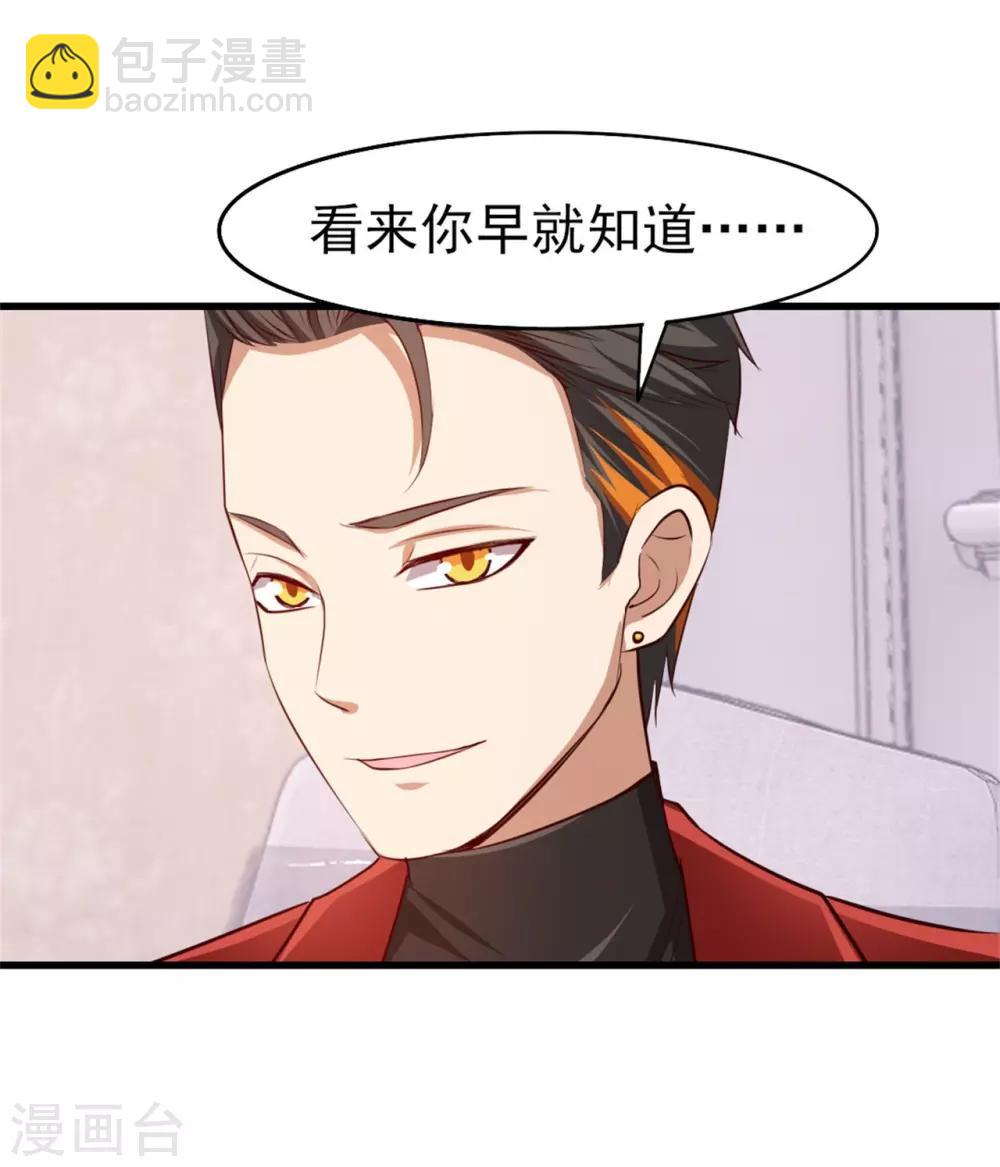 第257话 等我一会儿-第258话