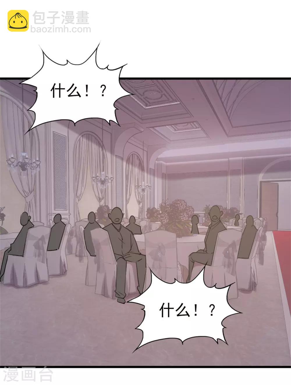 第257话 等我一会儿-第258话
